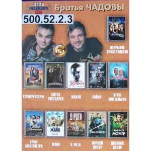  Chadov Russian 11 DVD PAL movies Alive/Zhivoy Zhivoi 
