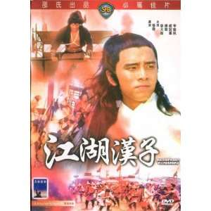    Magnificient Wanderers Poster Movie Hong Kong 27x40