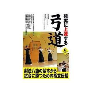    Kyudo Level Up Book by Kase Hiromitsu & Sekino Yuichi Toys & Games