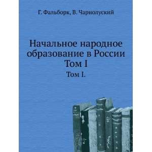   . Tom I. (in Russian language): V. Charnoluskij G. Falbork: Books