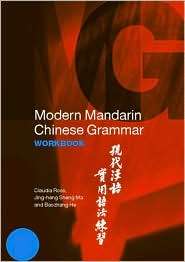 Modern Mandarin Chinese Grammar Workbook, (0415700116), Claudia Ross 