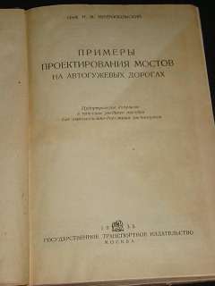 SOVIET 1ST FIVE YEAR PLAN ARCHITECTURE BOOKS, Pub 1930s  