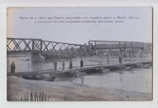   1913 BROKEN BRIDGE RIVER EDIRNE ODRIN BALKAN WAR TURKEY PC »  