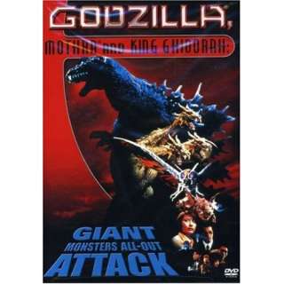 : Godzilla, Mothra and King Ghidorah   Giant Monsters All Out Attack 