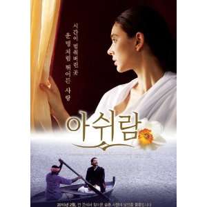  Water (2005) 27 x 40 Movie Poster Korean Style A