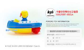 Hyundai Hmall New Pororo toy boat/Ship/Operating Toys  