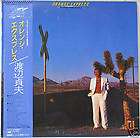 SADAO WATANABE 1981 LP ORANGE EXPRESS NM  