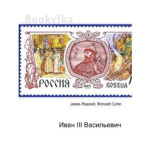  Ivan III Vasilevich (in Russian language): Ronald Cohn 