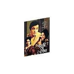  Ami Se O Sakha (Bengali Dvd) + Free Hindi Songs DVD 