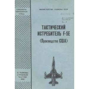   Aircraft Technical Manual   Russian Language Northrop Books