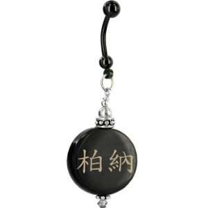    Handcrafted Round Horn Bernard Chinese Name Belly Ring: Jewelry