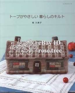 Sweet Home Japanese Patchwork Quilt Gift Pattern Book  