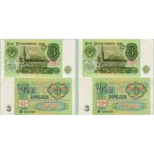 Soviet Union Pair of Three Rouble Notes Issued 1961