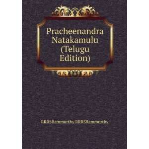   Natakamulu (Telugu Edition): RRRSRammurthy RRRSRammurthy: Books
