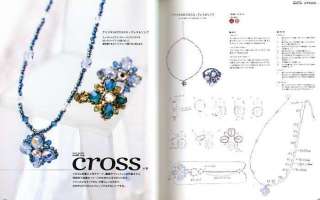   Book   Favorite Motif Beads Jewelry (p8) Takako Samejima & Cristalloid