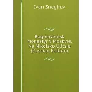  Ulitsie (Russian Edition) (in Russian language) Ivan Snegirev Books