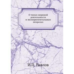   eksperimentalnyh nevrozah (in Russian language) I.P. Pavlov Books
