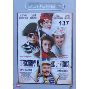 Shekspiru I ne snilos * Russian DVD PAL movie * d.137 