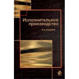   izd pererab i dop GRIF Mailyan S S Kuzbagarov A N Books