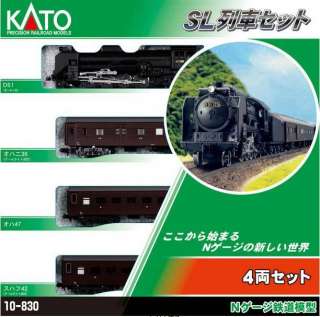 KATO 10 830 SL Steam Locomotive Type D51 with Passenger Cars 4 Cars 