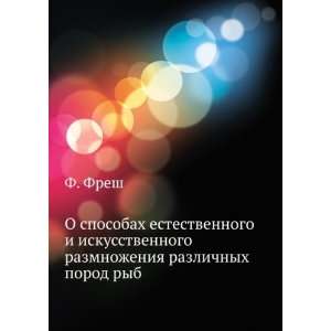   porod ryb. (in Russian language) (9785458091220) F. Fresh Books
