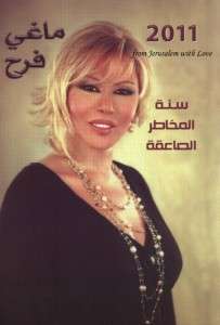 2011 Maggie Farah   Horoscope Astrology, Arabic Book  