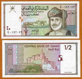 Oman, 1/2 Rial, 1995, P 33, UNC  