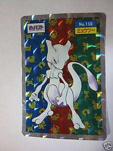 JAPAN Pokemon 1995 Topsun Holofoil MEWTWO VERY RARE  