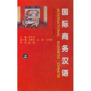  International Business Chinese   Audio Cassettes 