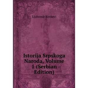   Srpskoga Naroda, Volume 1 (Serbian Edition) Ljubomir Kovaevi Books