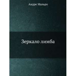  Zerkalo limba (in Russian language) Andre Malro Books