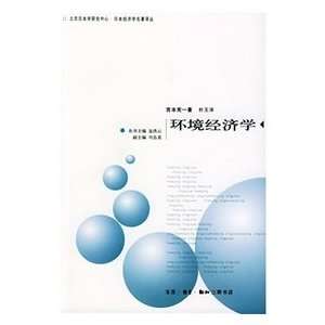   economics (9787108020703) RI )GONG BEN XIAN YI PU YU YI Books