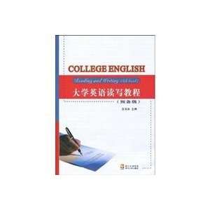  College English Course (Preparatory Level) (9787220079337 