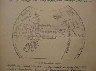 1927 Geographical Discussions Ashkharhi Shurje Աշխարհի 