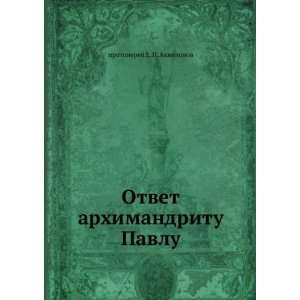   Russian language) (9785458168274) protoierej E. P. Akvilonov Books