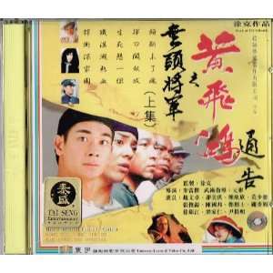  Wong Fei Hung Series  The Headless General VCD Format 