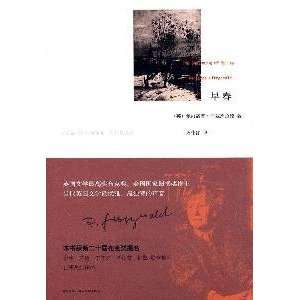   (9787802258969) (YING )FEI CI JIE LA DE ZHU ZHOU WEI HONG YI Books