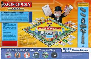   BROTHER MONOPOLY ELECTRONIC HONG KONG EDITION 653569308683  