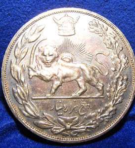 IRAN REZA SHAH PAHLAVI silver coin great TONING  