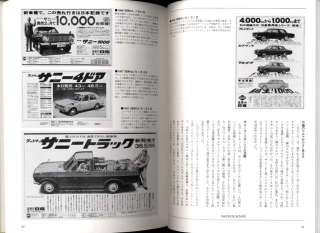 Memories of Japanese cars of the 60s&70s.  