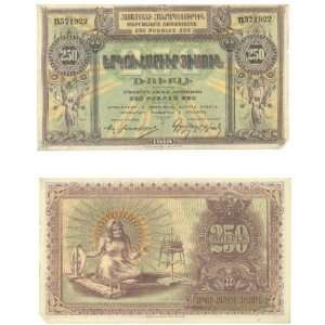 Armenia 1919 (1920) 250 Rubles, Pick 32 