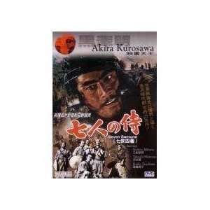 Akira Kurosawas Seven Samurai (DVD   Japanese)