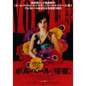   Japanese  (Penelope Cruz)(Carmen Maura)(Lola Dueñas)